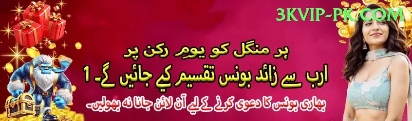 bg8881.pk VIP Pro v3.4.1 Screenshot 1